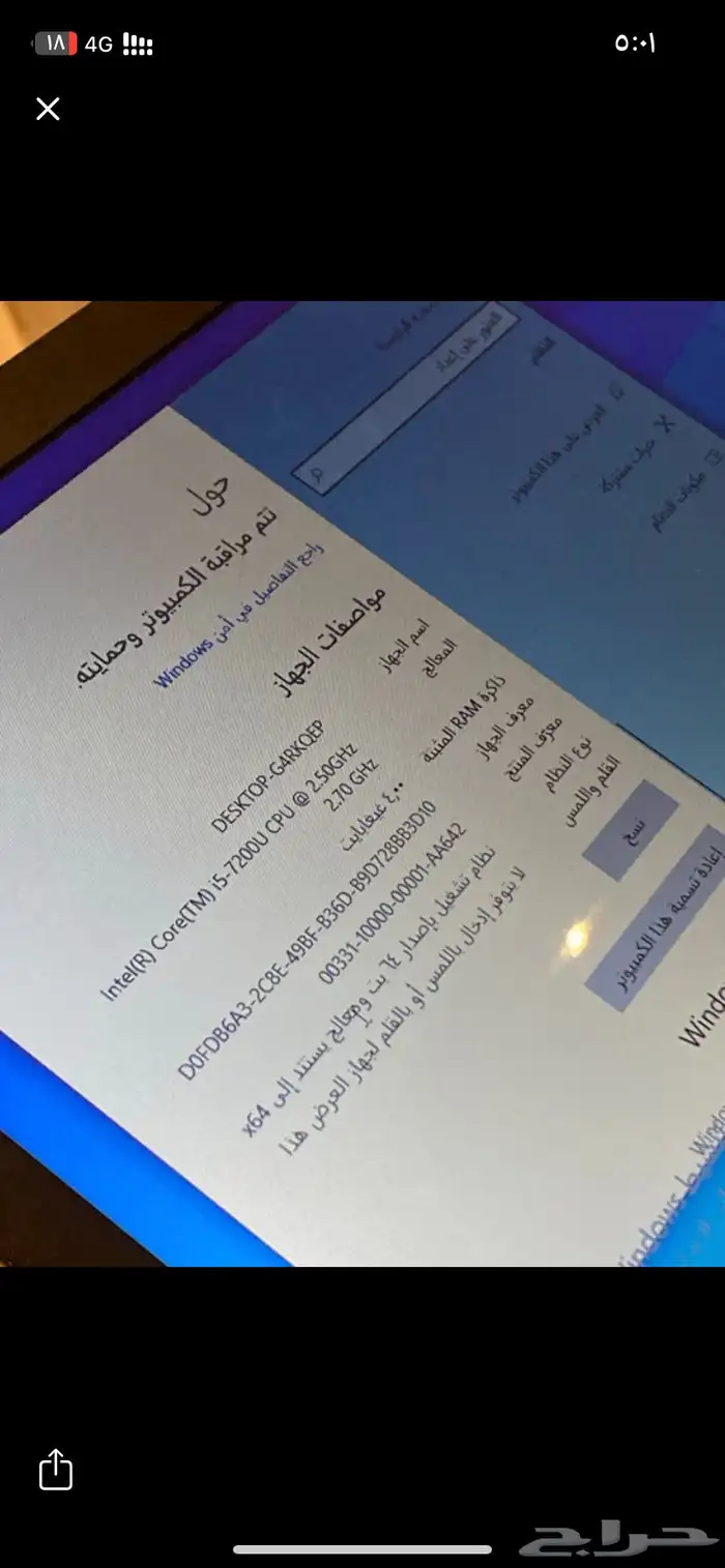 كمبيوتر لاب توب شركة hp 4