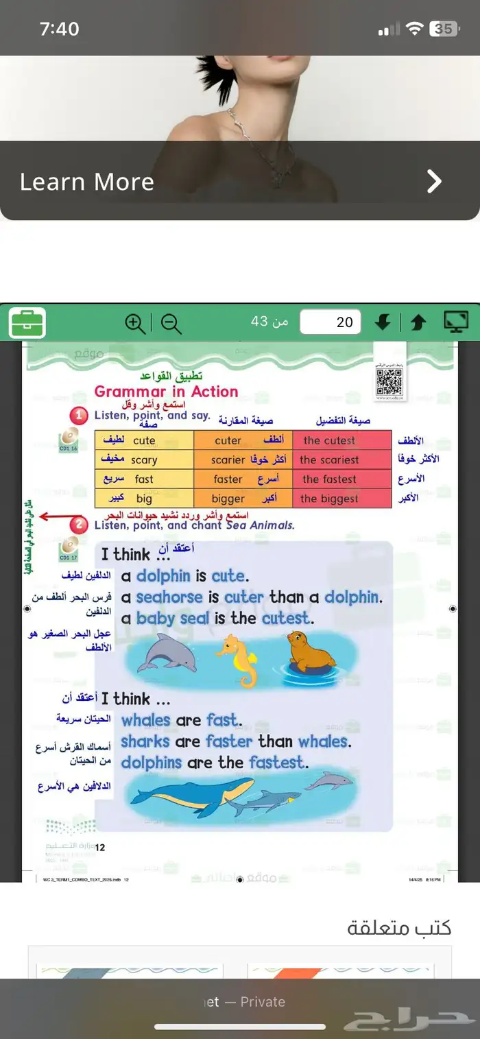 تاسيس لغة انجليزية عن بعد 5