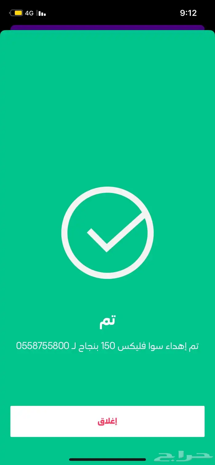 تفعيل باقات سوا- بوست بلس يوجد تقييمات 0