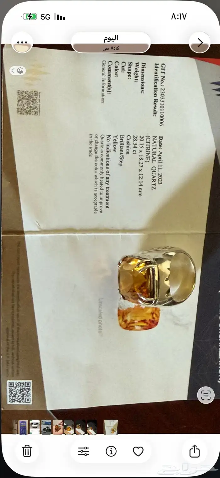 خاتم سترين 5