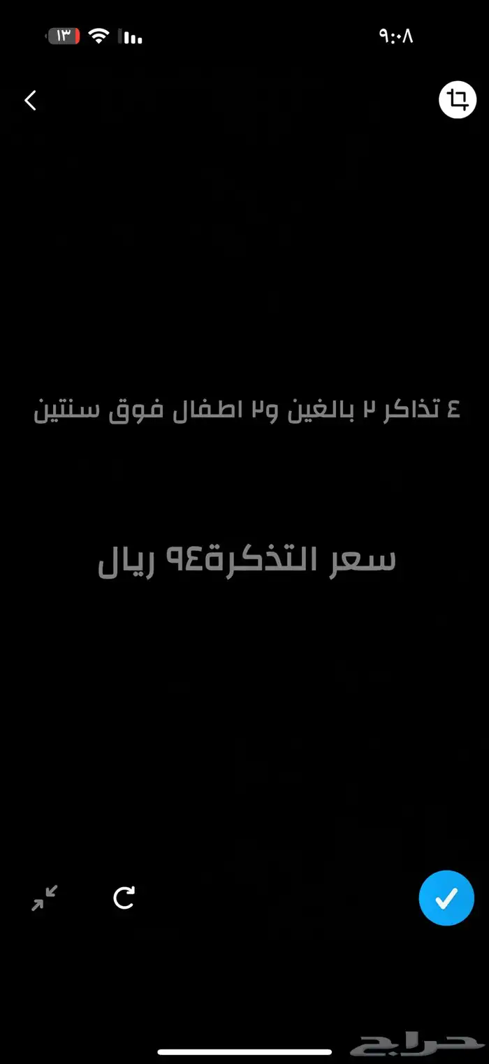 تذاكر طيران 1