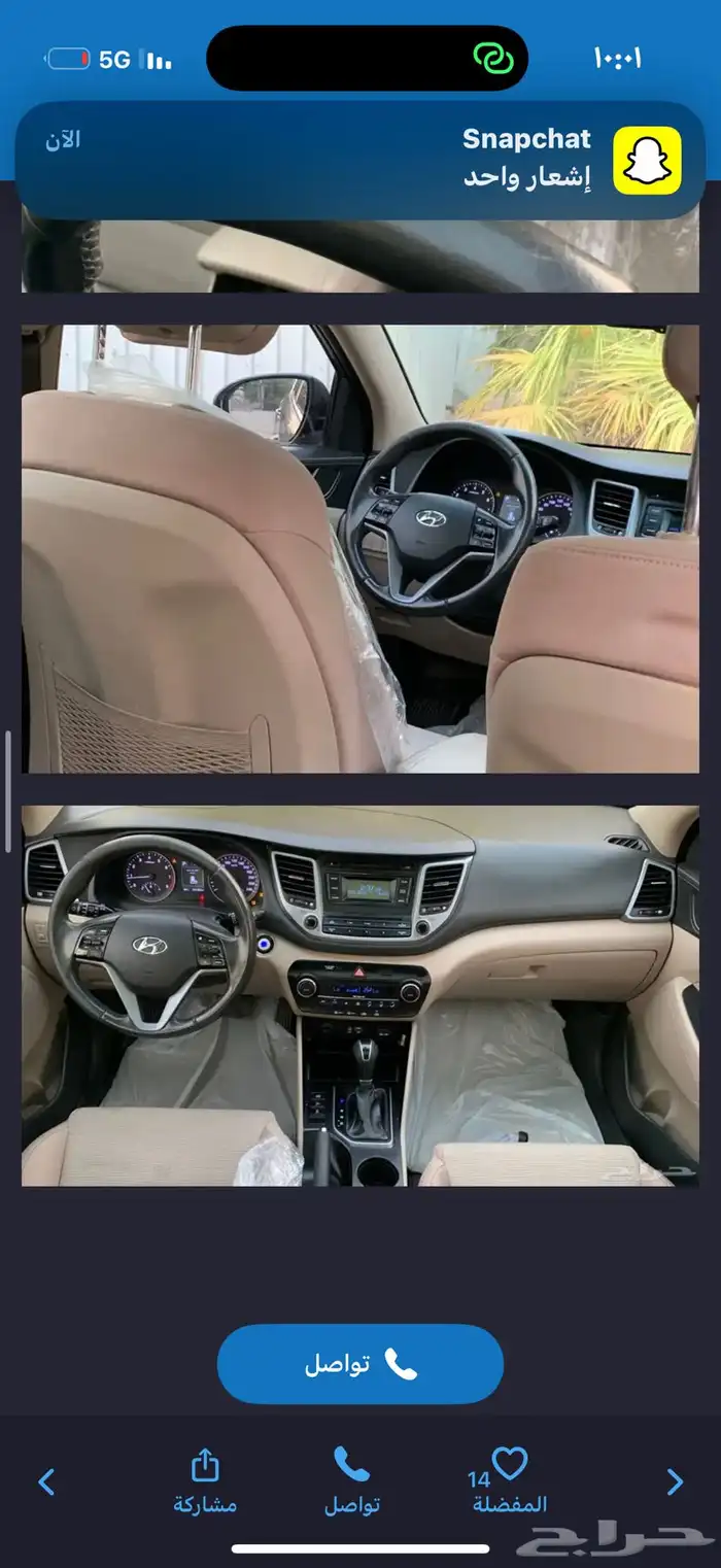 النترا 2018 نص فل 39