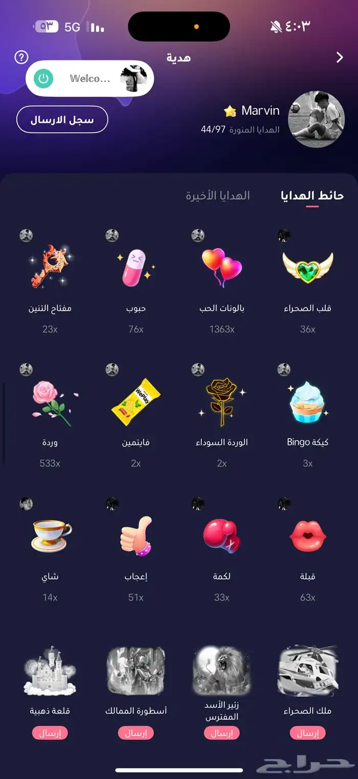 حساب جكارو كنج 5