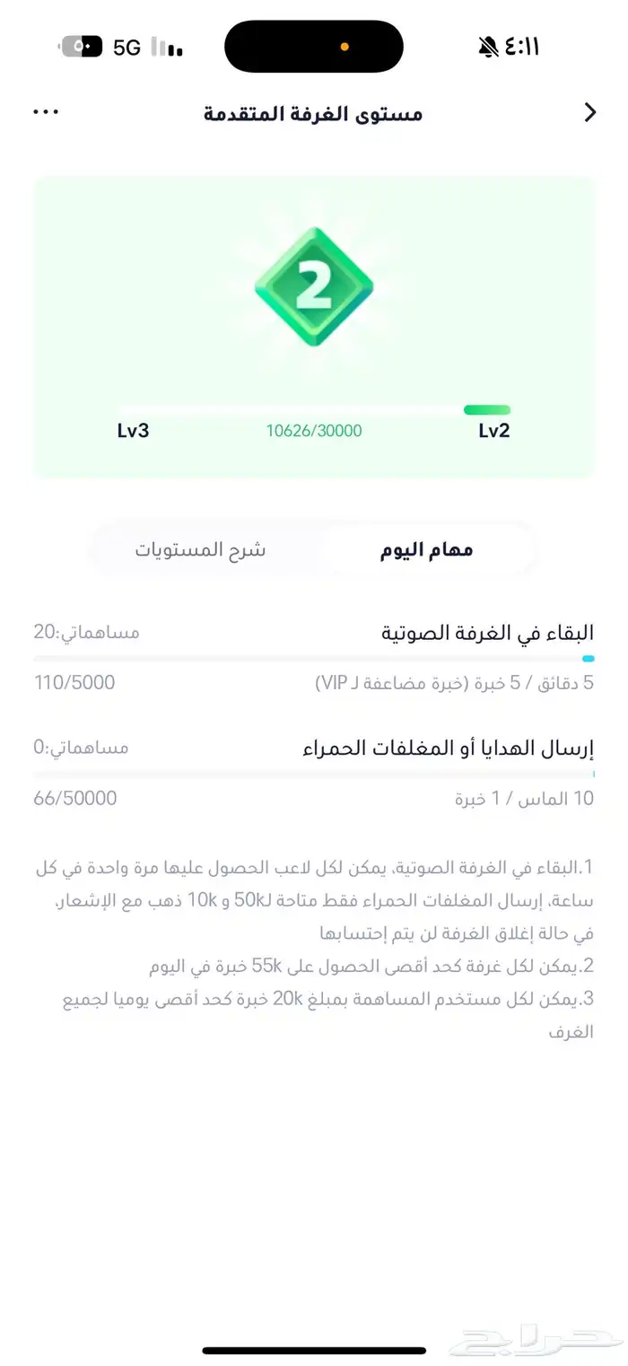 حساب جكارو كنج 2