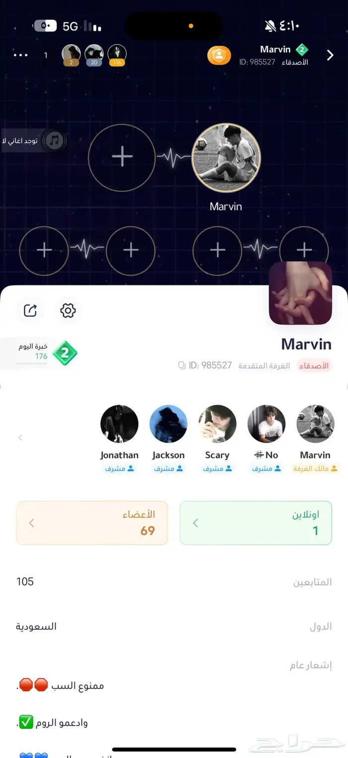 حساب جكارو كنج 1