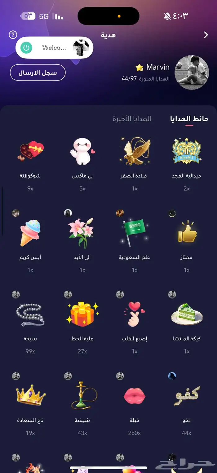 حساب جكارو كنج 4