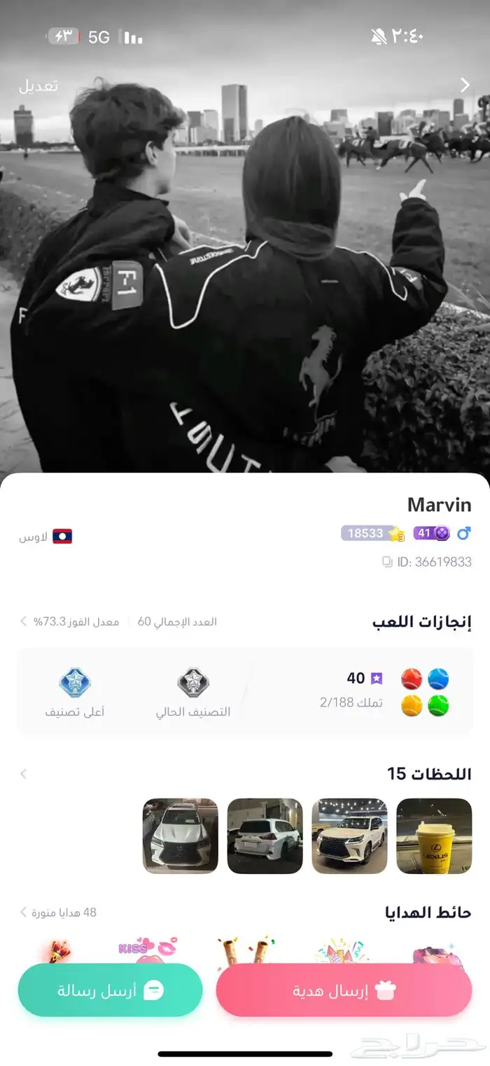 حساب جكارو كنج 0