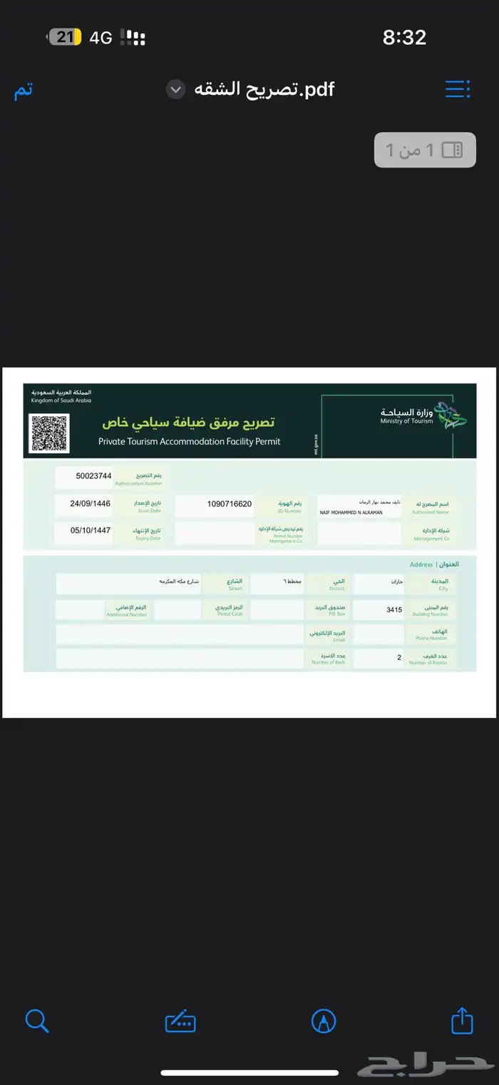 شقه سينمائيه للايجار اليومي والاسبوعي في جيزان 11