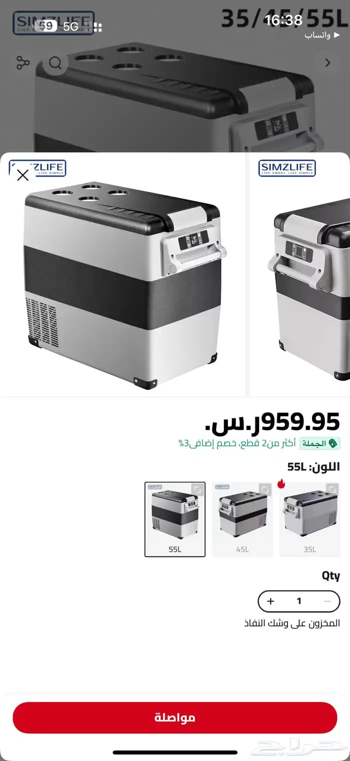 ثلاجة سياره 55 لتر جديده بكرتونها 3