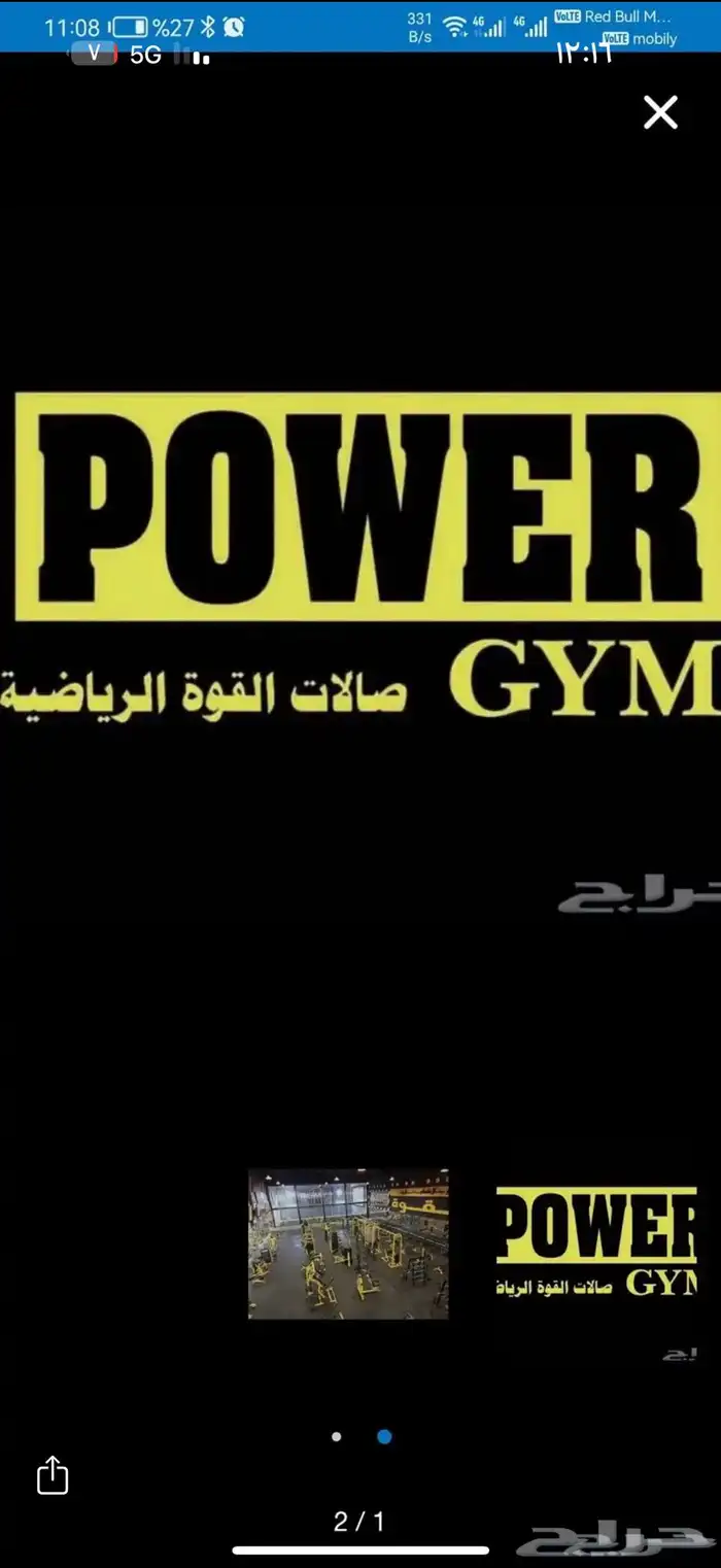 اشتراك باور جيم 0