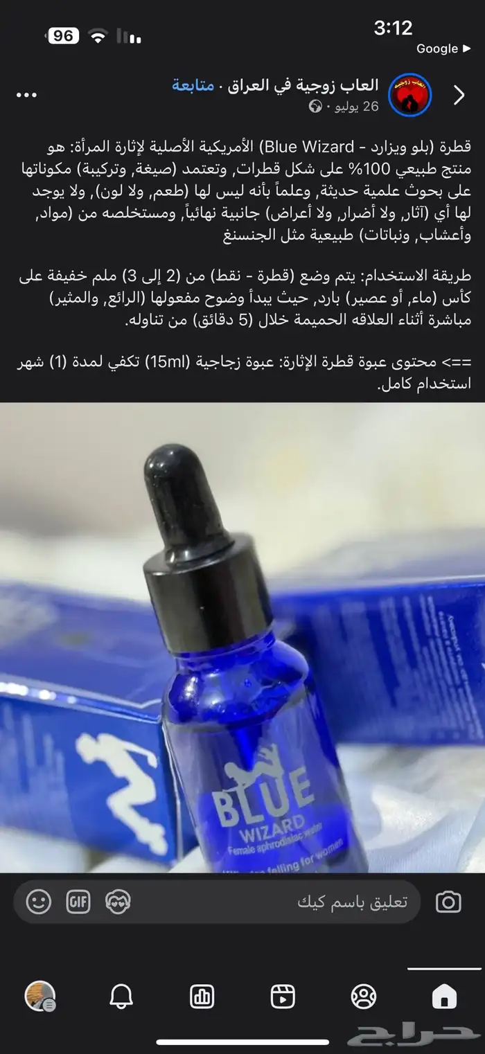 قطرات بلو النسائية 1