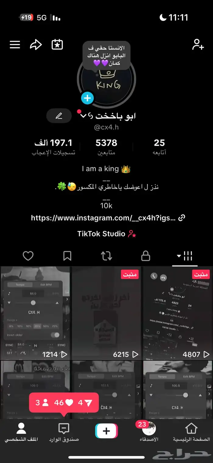 حساب تيك توك 0