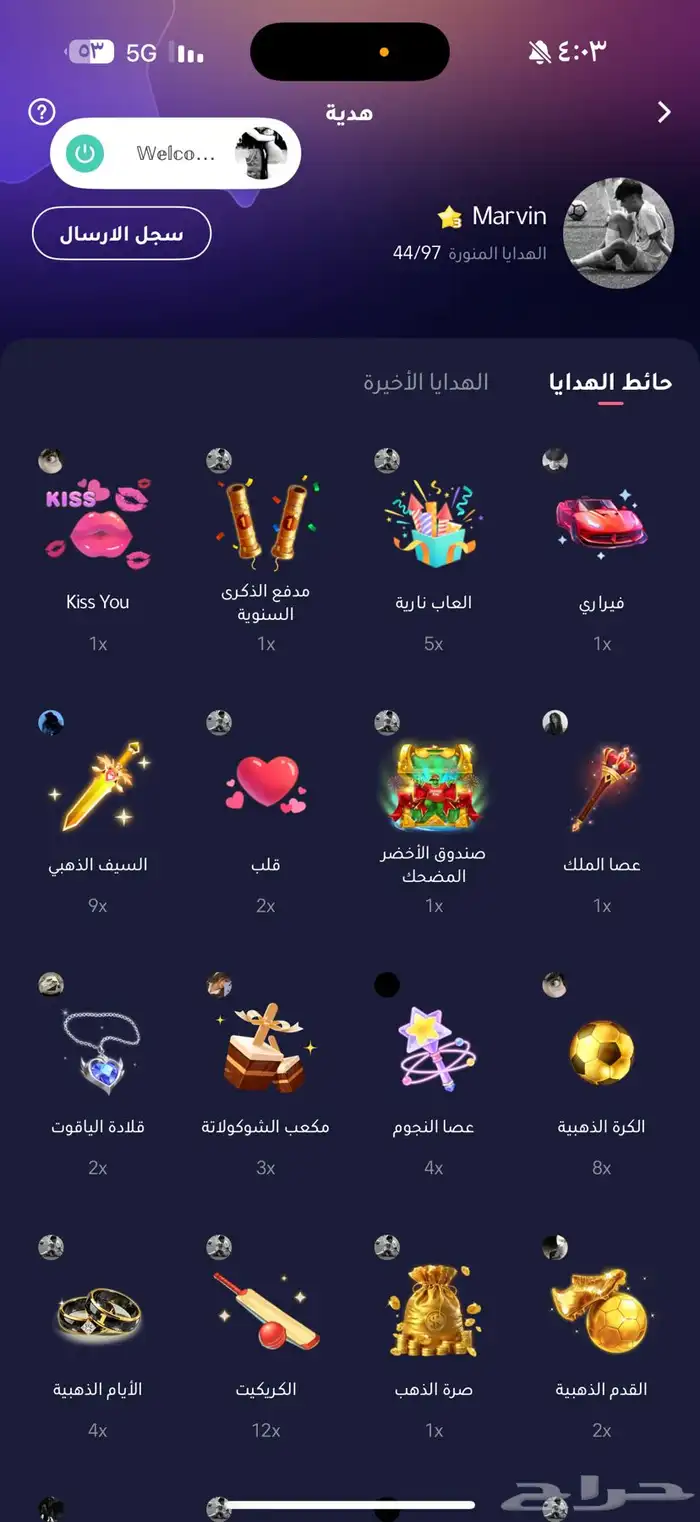 حساب جكارو كنج 3