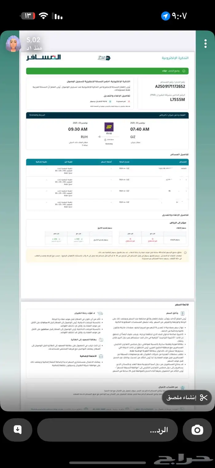 تذاكر طيران 0