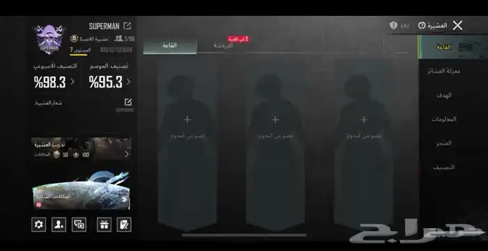 عشيره ببجي 0