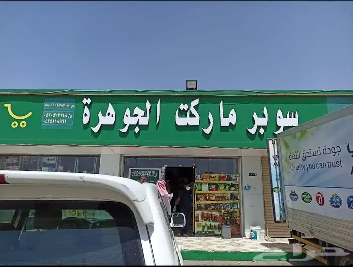 سوبر ماركت للتقبيل 35