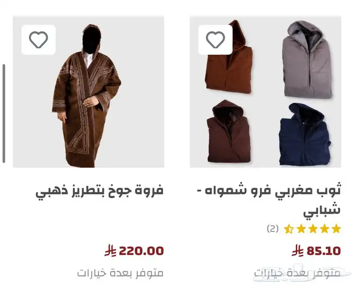 فروة رجالية 5