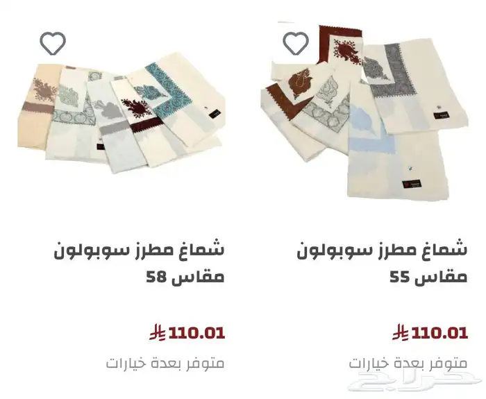 شال كشميري 6