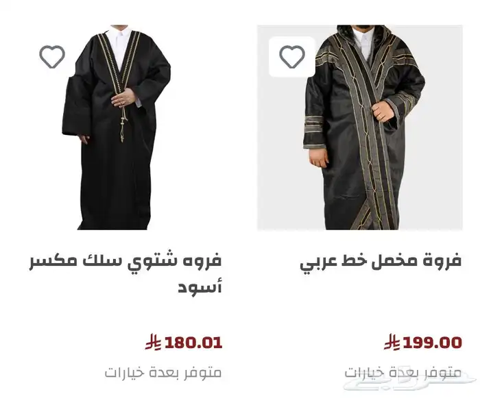 فروة رجالية 7