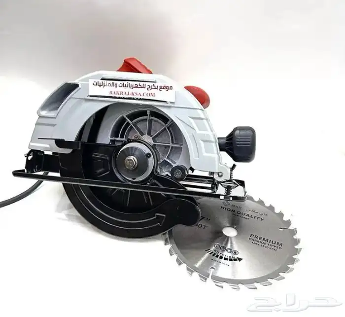 كرسي منشار 0