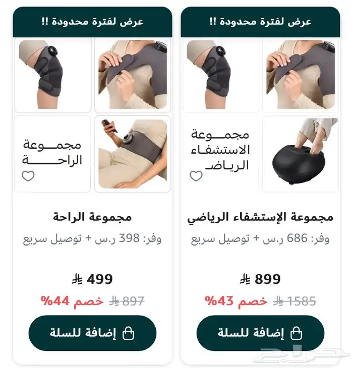 حزام المساج لراحة الكتف والمفاصل 4