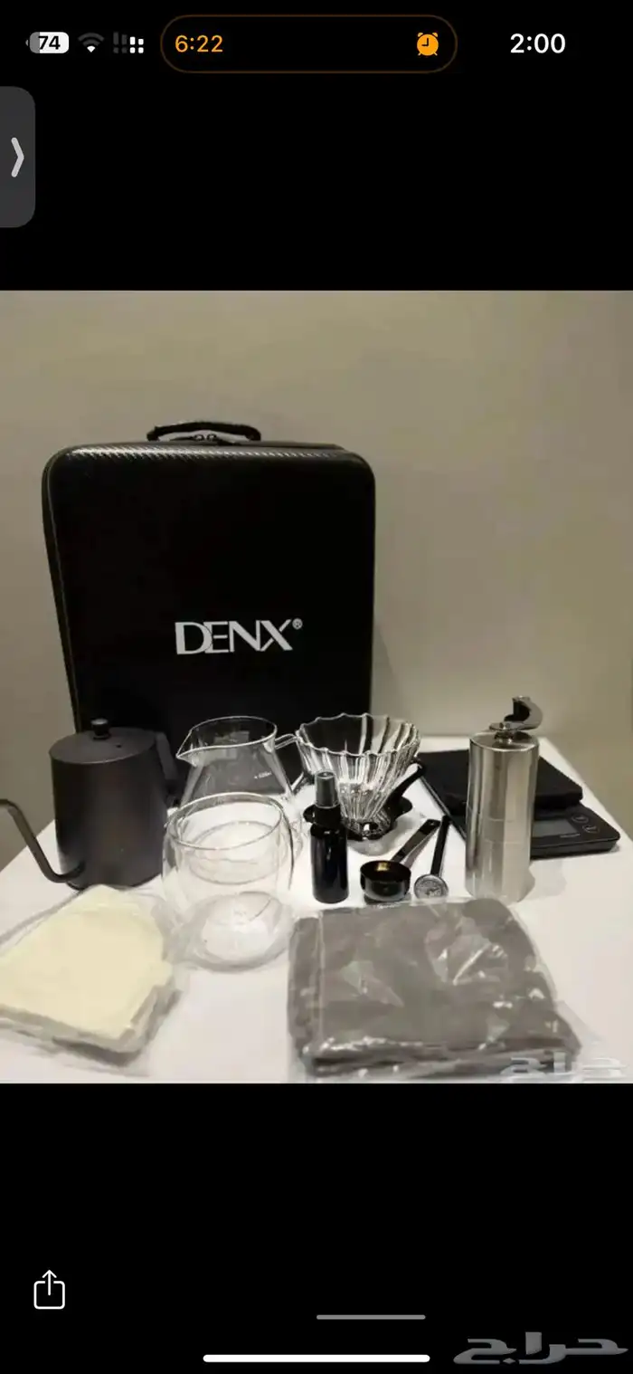 تصفيه شناط v60 محل خسران 12 قطعه 1