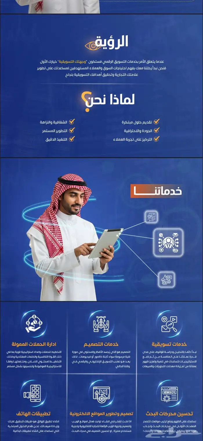 تسويق رقمي 1