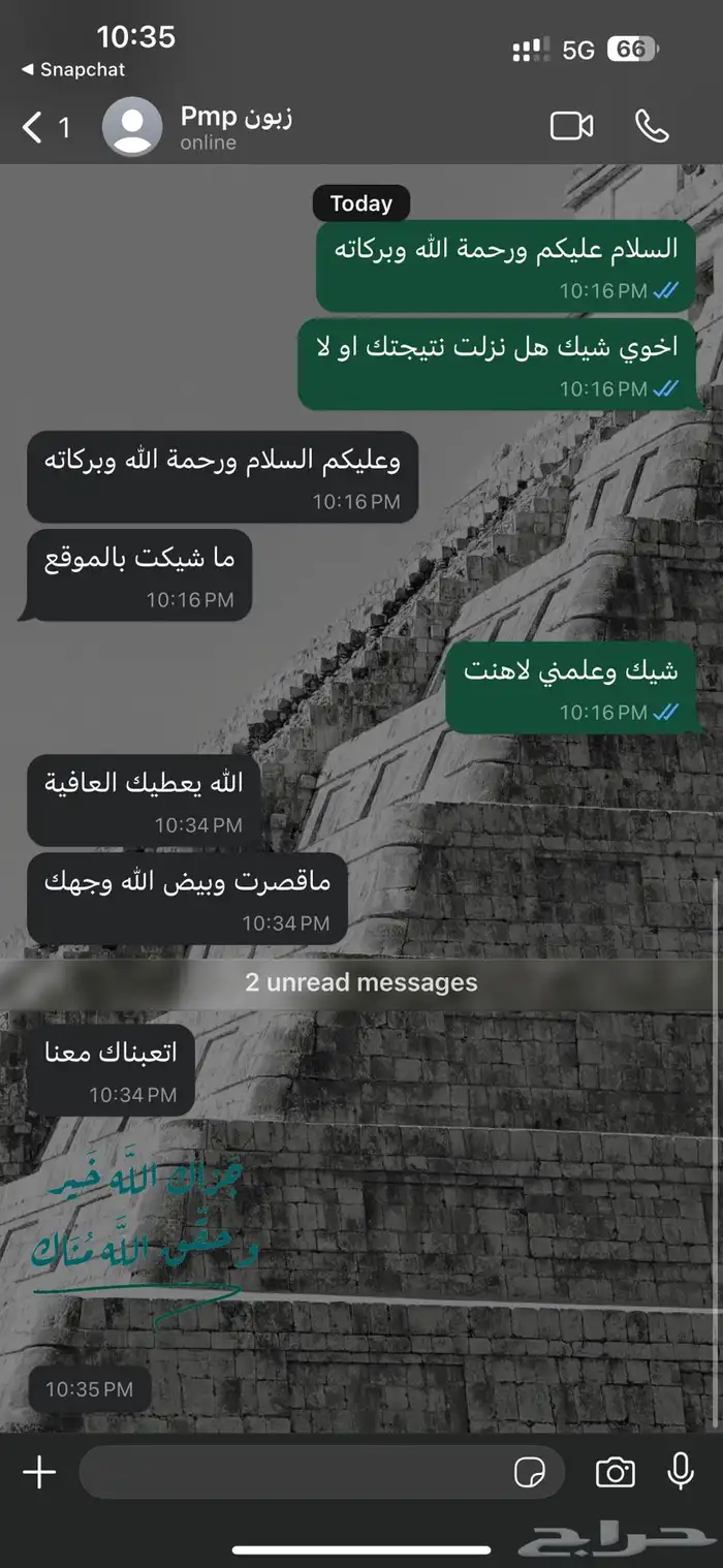 حل اختبار pmp و rmp والدفع بعد الاجتياز 16