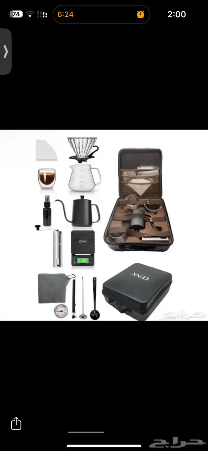 تصفيه شناط v60 محل خسران 12 قطعه 2