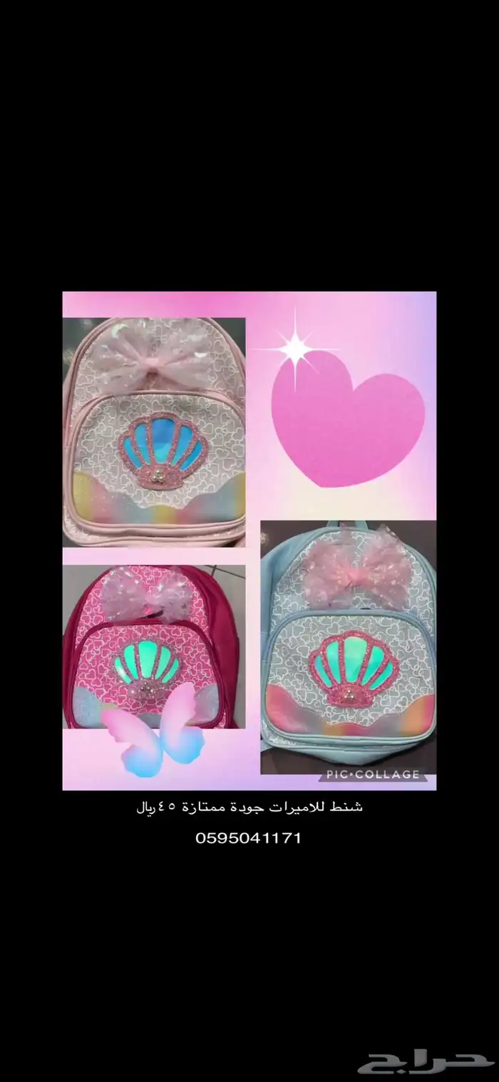 شاشات ذكية وشنط ماركة واغراض بيت للبيع 10