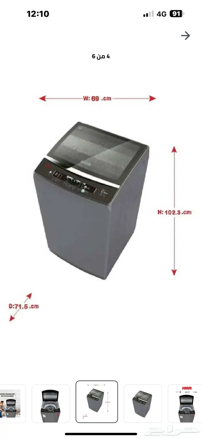 غسالة ملابس هام 18 كيلو مستعمله للبيع 3