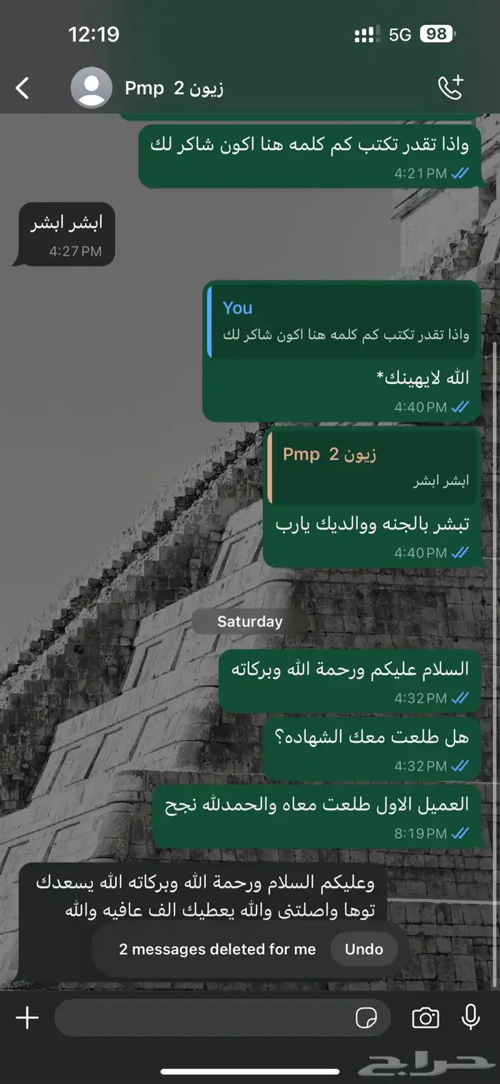 حل اختبار pmp و rmp والدفع بعد الاجتياز 1