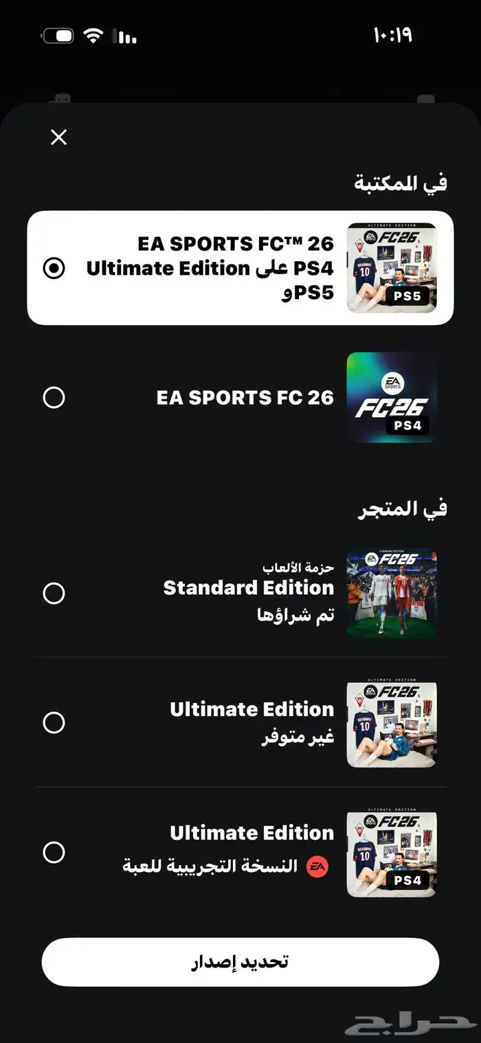 حساب فيفا للبيع 1