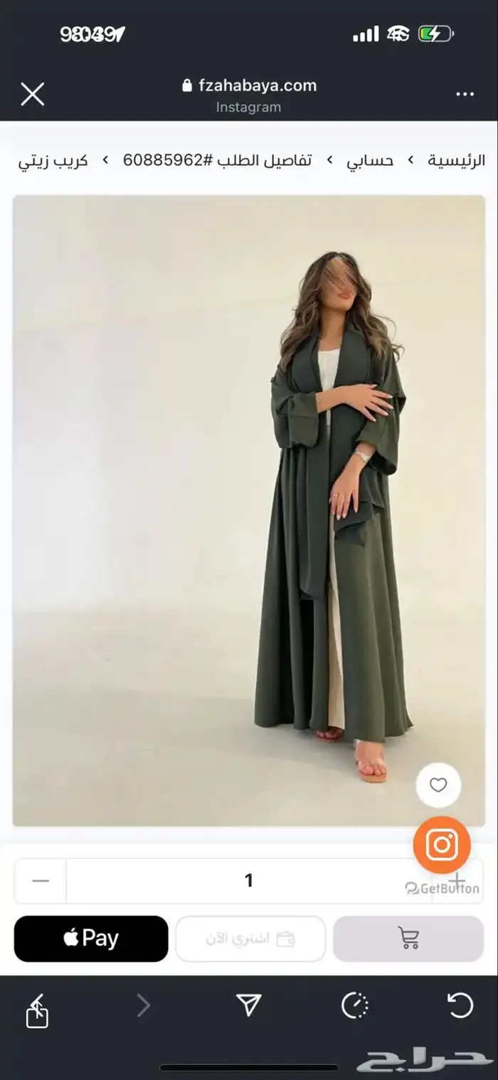 عباية للبيع 0