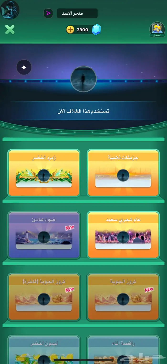 حساب يلا لودو 3