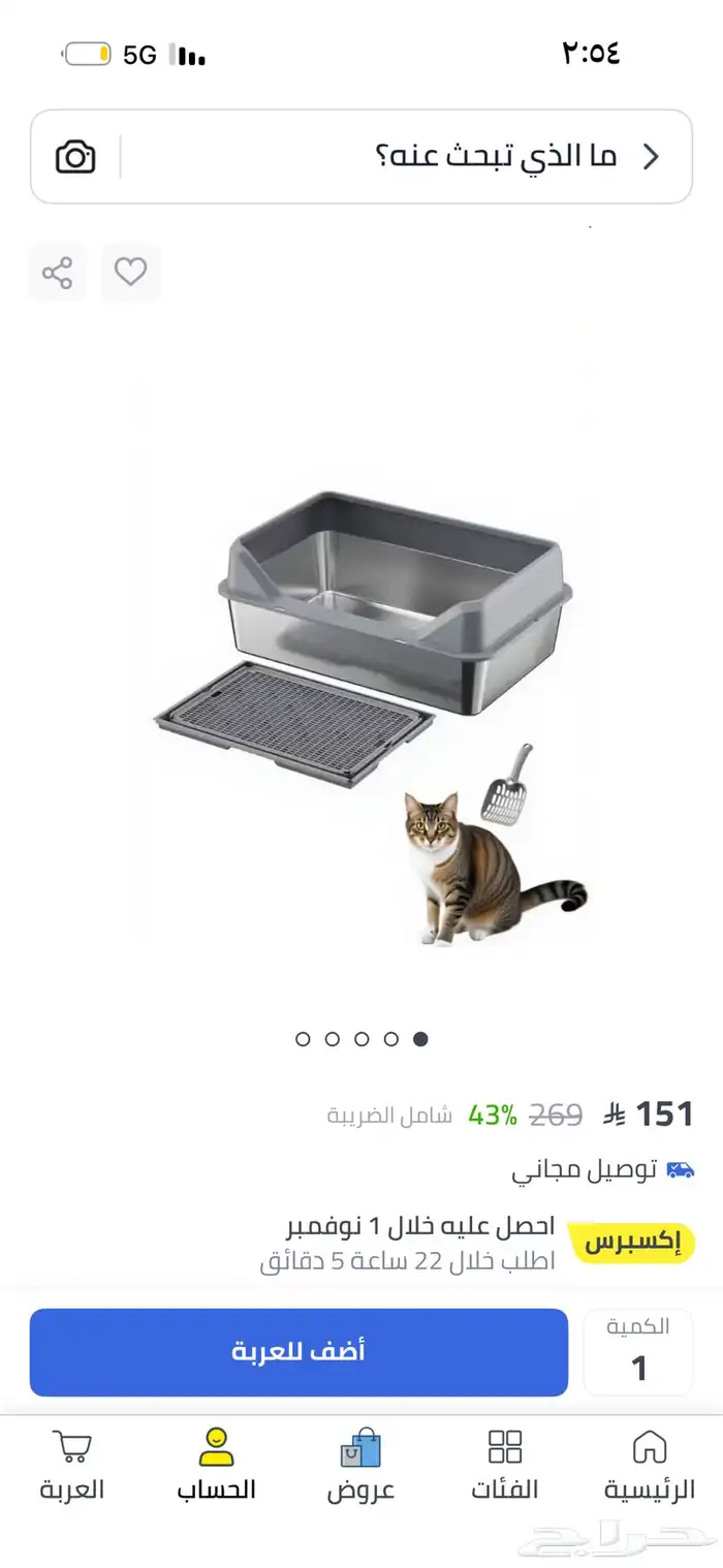 لتر بوكس ستيل 0