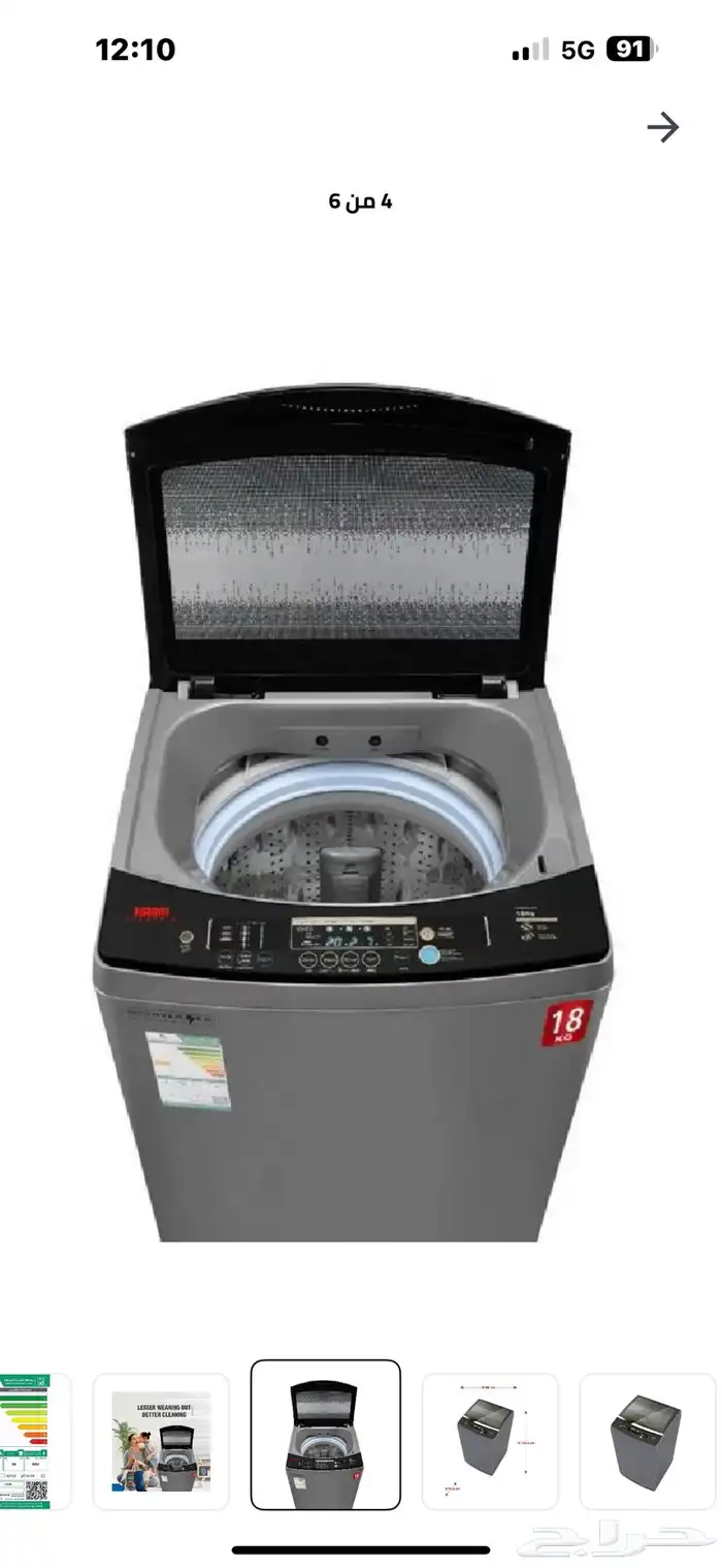 غسالة ملابس هام 18 كيلو مستعمله للبيع 2