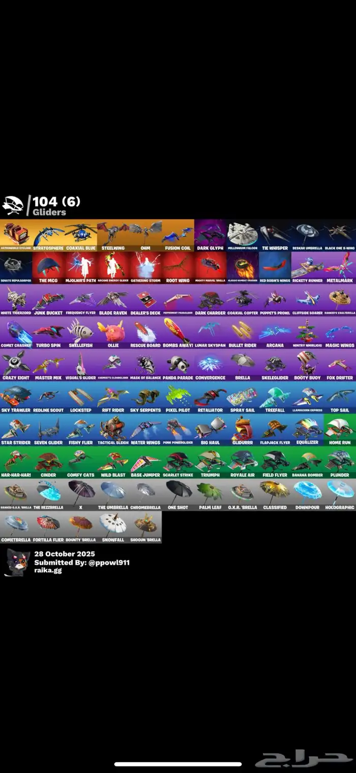 تم البيع الله يبارك ل راعيه 4