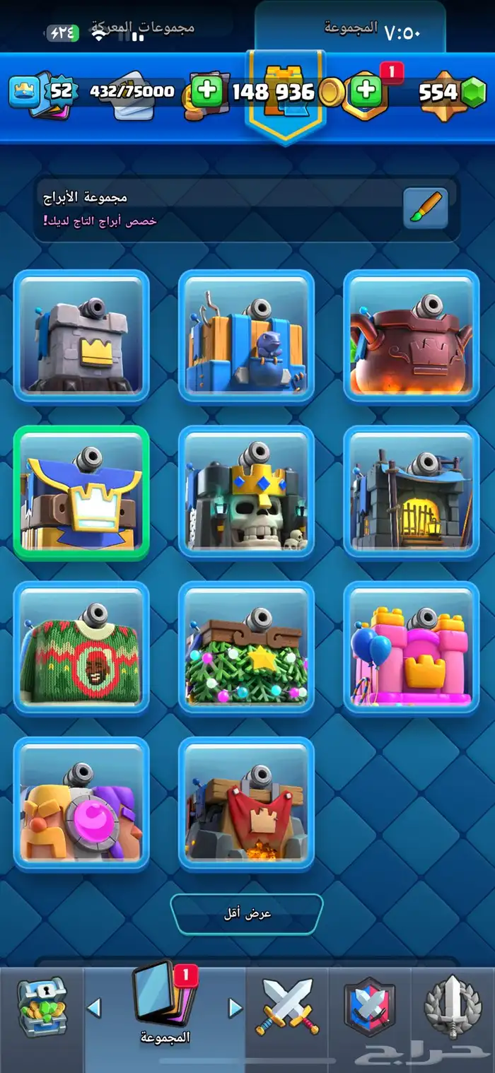 حساب كلاش رويال مستوى 52 تعبيرات فخمه ونادره 4