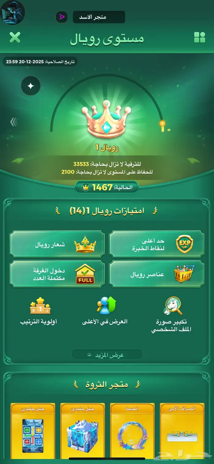 حساب يلا لودو 1