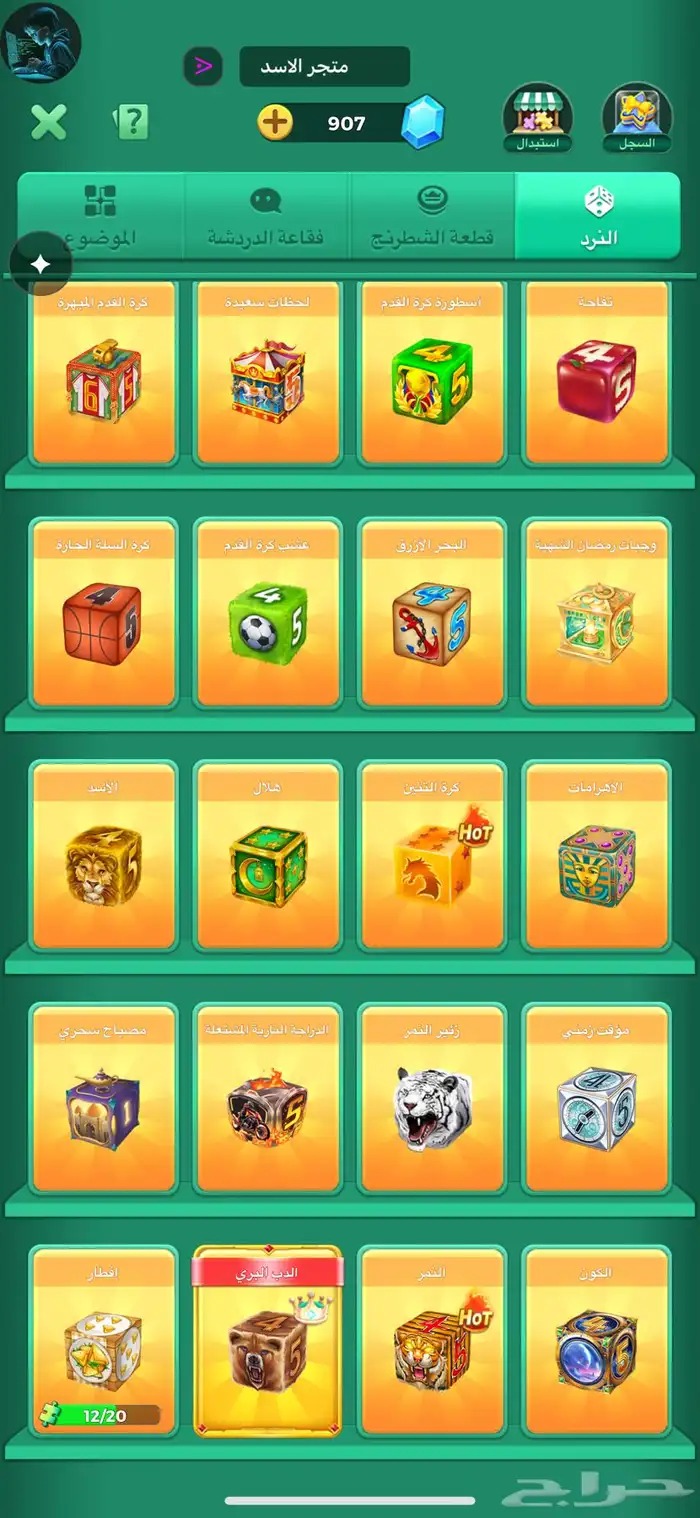 حساب يلا لودو 9