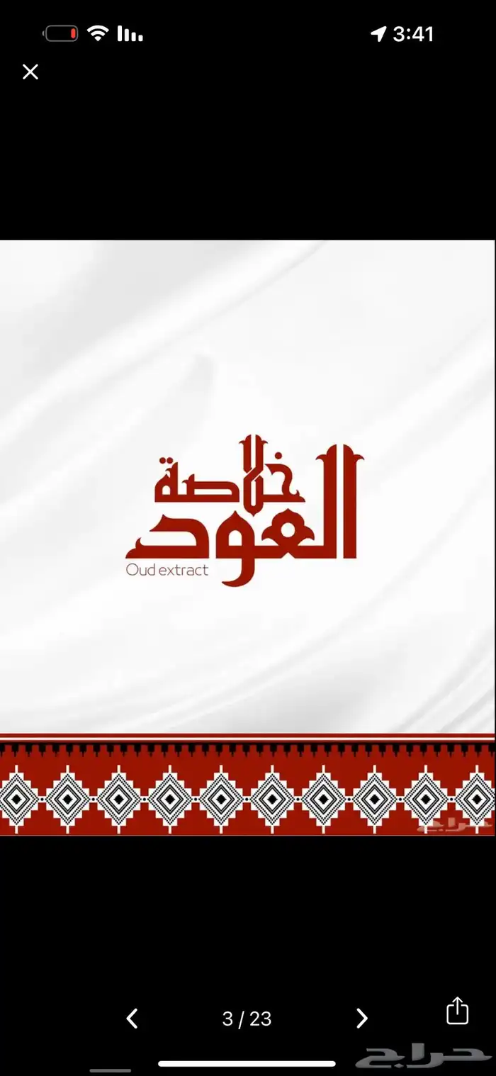 لوقو - شعار 13