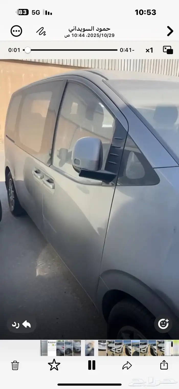 هونداي استاريا ديزل 2022. وكاله 12