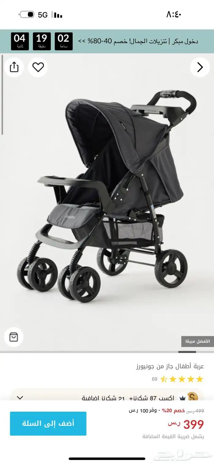 عربه اطفال جونيورز من سنتربوينت 0