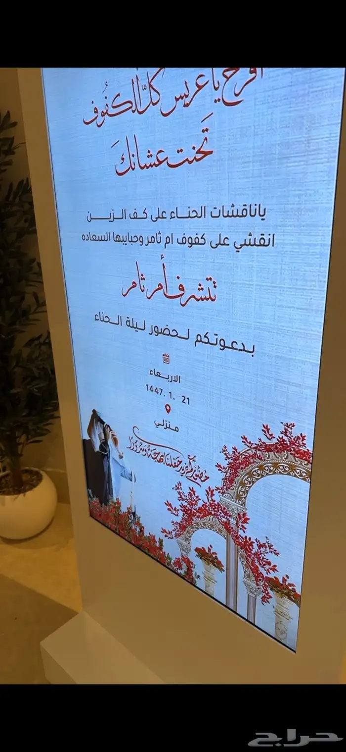 شاشه استقبال 1