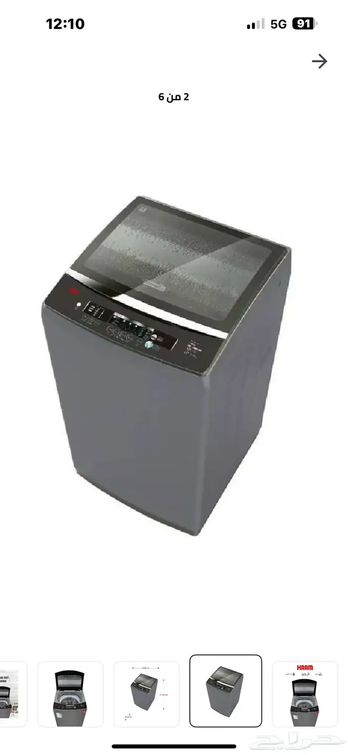غسالة ملابس هام 18 كيلو مستعمله للبيع 8