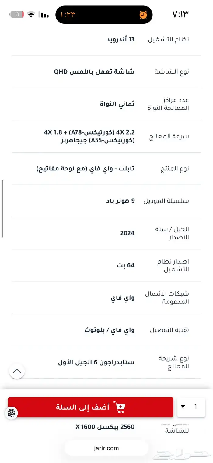 ايباد هونر باد 9 6