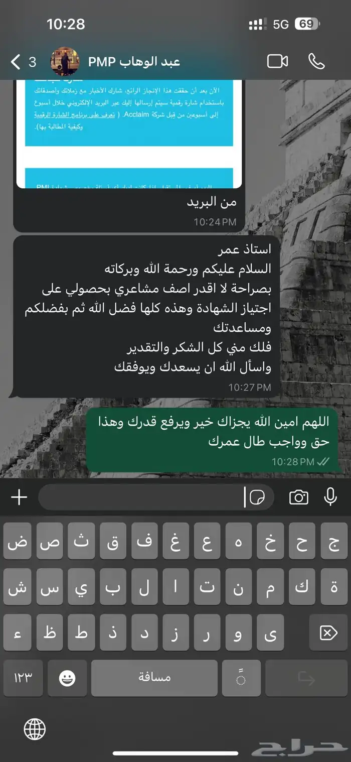 حل اختبار pmp و rmp والدفع بعد الاجتياز 17