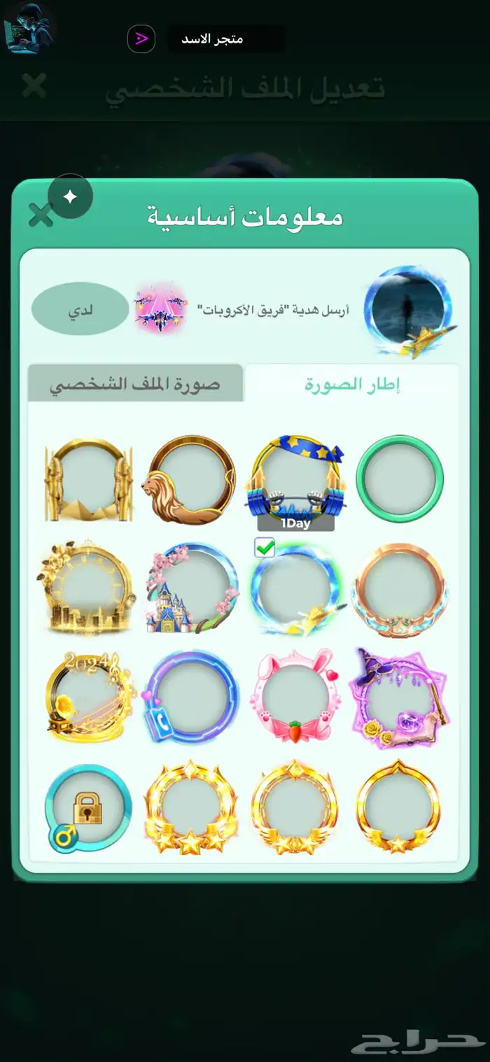 حساب يلا لودو 4