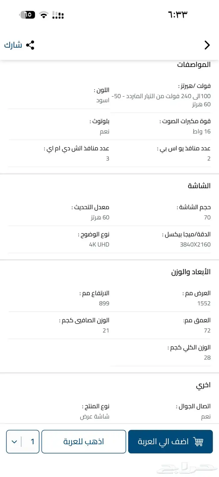 شاشه بلازما 70 بوصه جولدتك 2